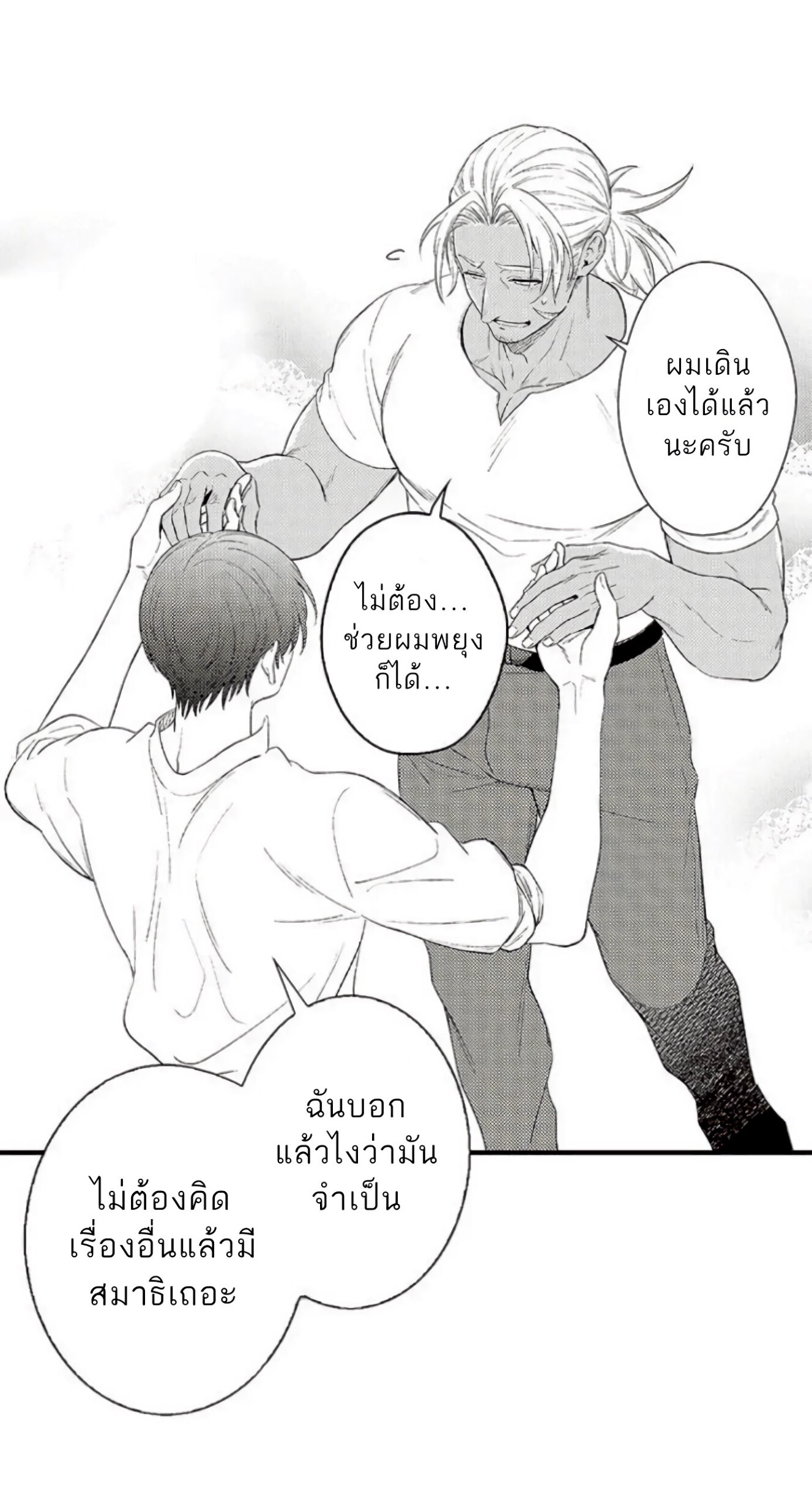 Shoushou no Amaregurusu EP 4